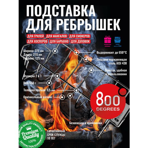Ростер для курицы 800 Degrees Chicken Roaster Rack