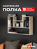 Полка настенная GoodSale 55х90х16 "Дуб" для книг и сувениров