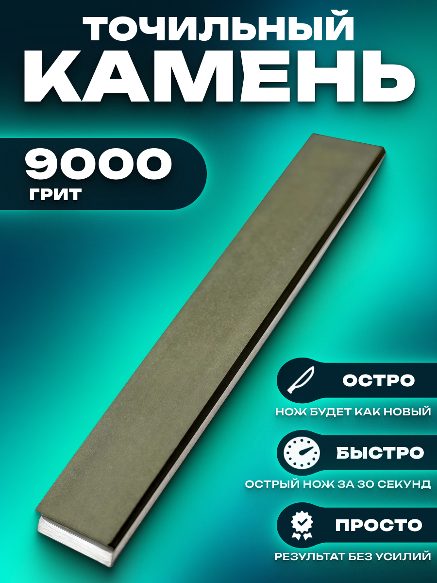 Алмазный брусок зерно 1/0 (под Апекс) Веневский завод алмазных инструментов Apex-1x0