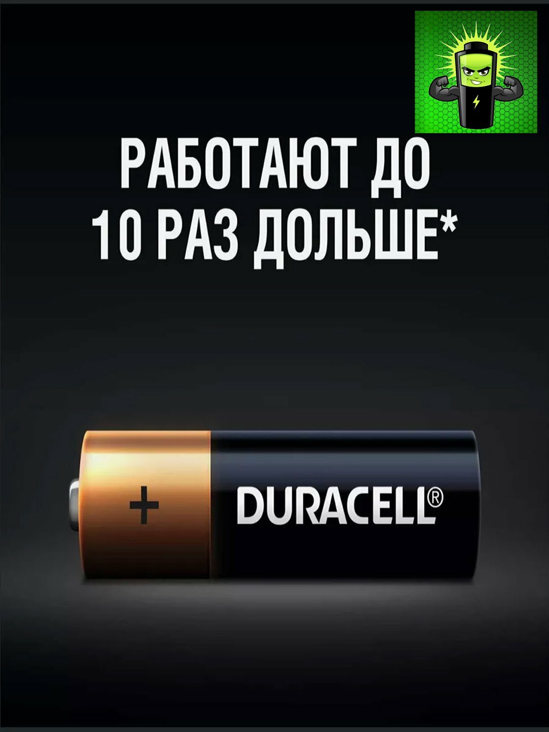 Батарейки Duracell AAA LR6 — мощные алкалиновые элементы питания, 4 шт