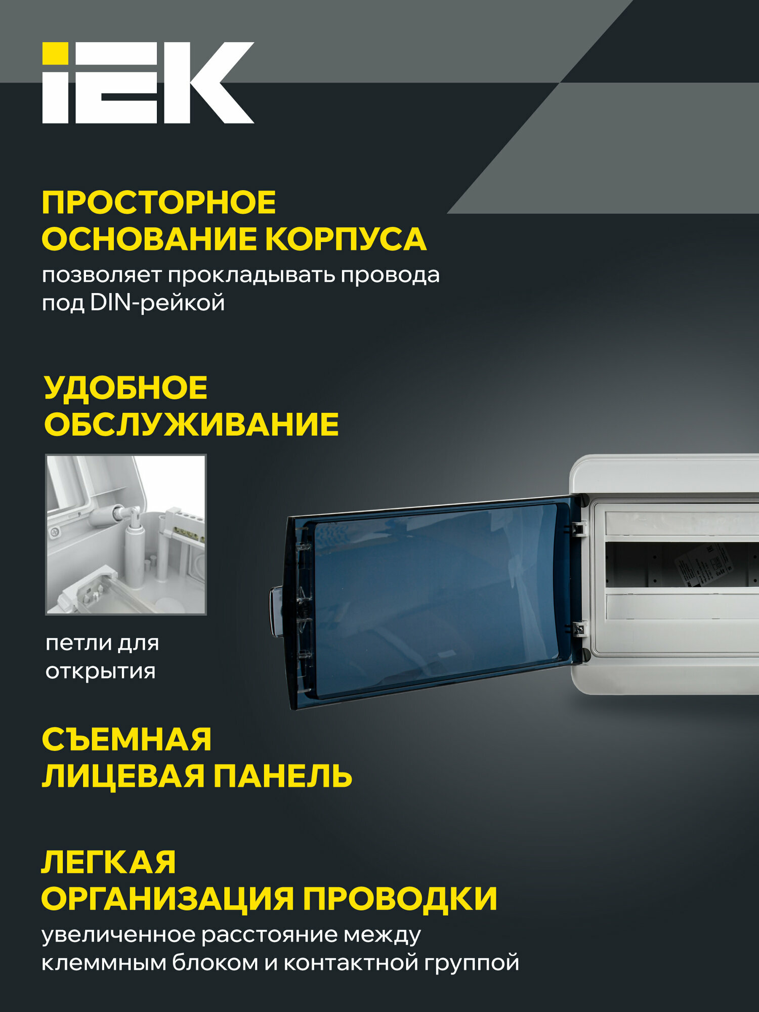 Распределительный щит IEK TEKFOR КМПн-18, пластик, навесной, IP65, прозрачная дверца, серый цвет — фото 1