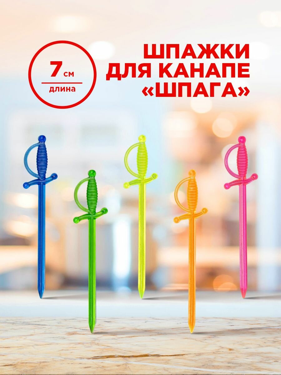 Шпажки для канапе / Набор для канапе шпага Aviora, полистирол, 70 мм, 500 шт. — фото 1