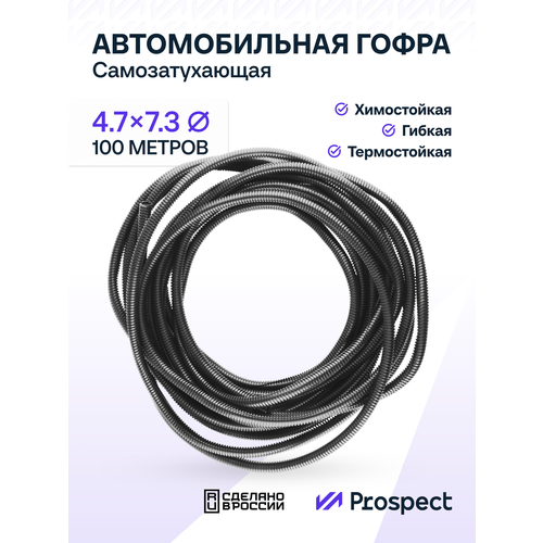 фото Самозатухающая автомобильная гофра 4,7 мм пнд для проводки разрезная (с разрезом) 100 метров / труба гофрированная