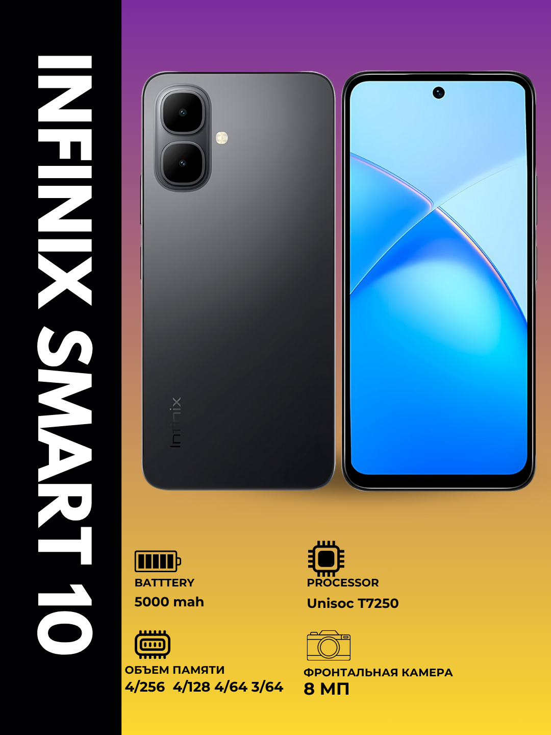 Смартфон Infinix Smart 10 3GB/64GB, аккумулятор 5000mAh, камера 48MP