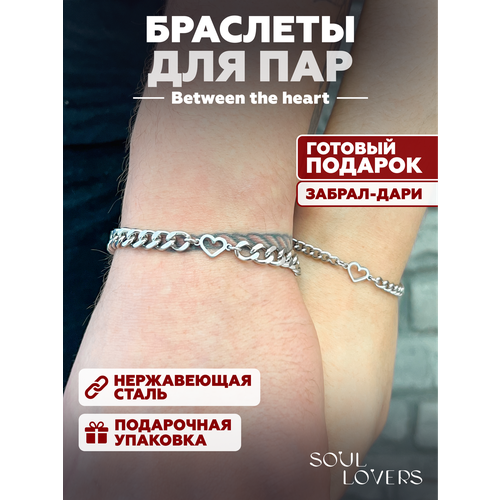 фото Браслет soul lovers, 2 шт., серый
