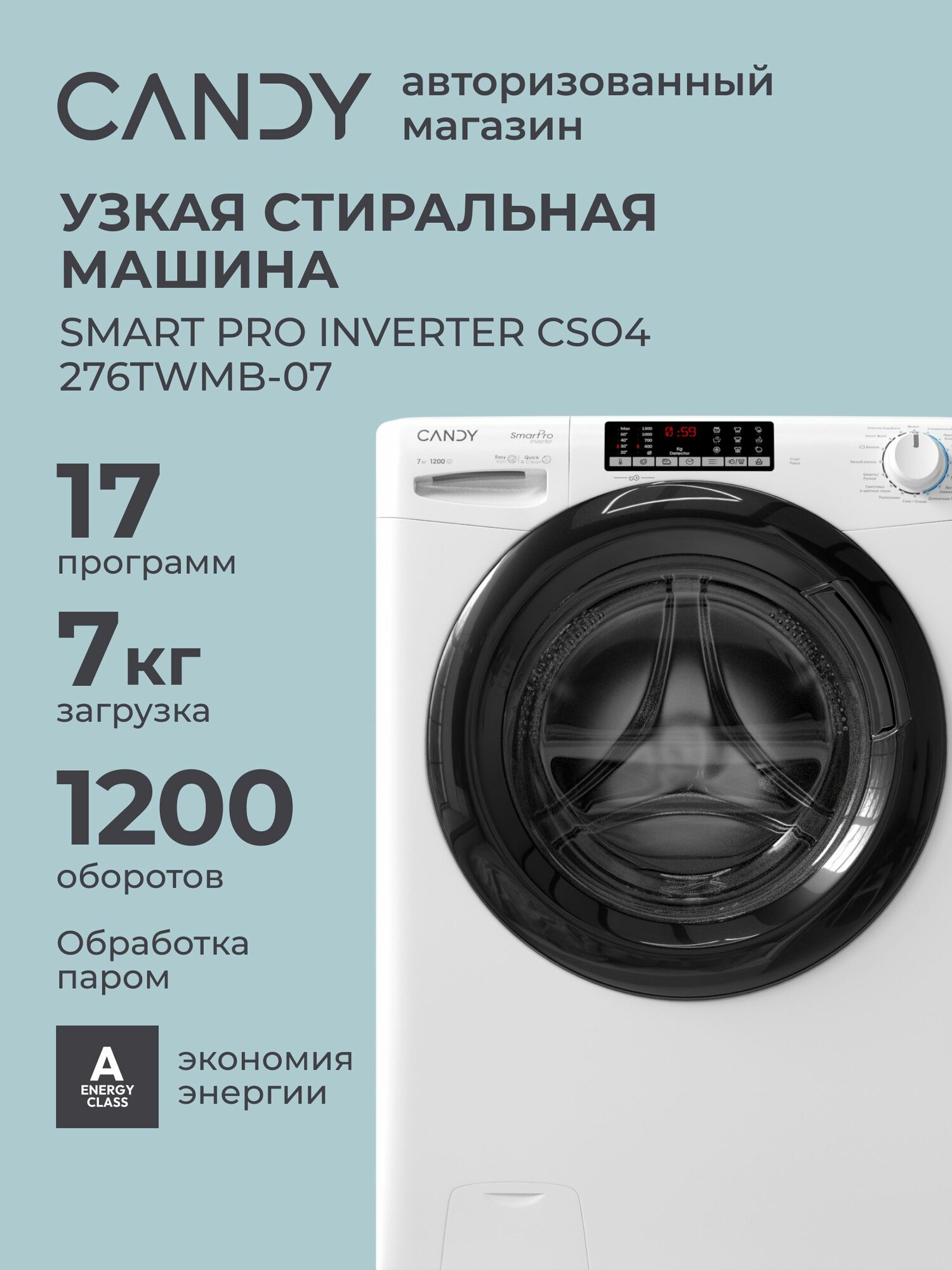 Узкая стиральная машина Candy SMART PRO INVERTER CSO4 276TWMB-07 с паром, 7 кг, 17 программ, 1200 об/мин, инверторный двигатель, система Quick & Clean и автоопределение загрузки