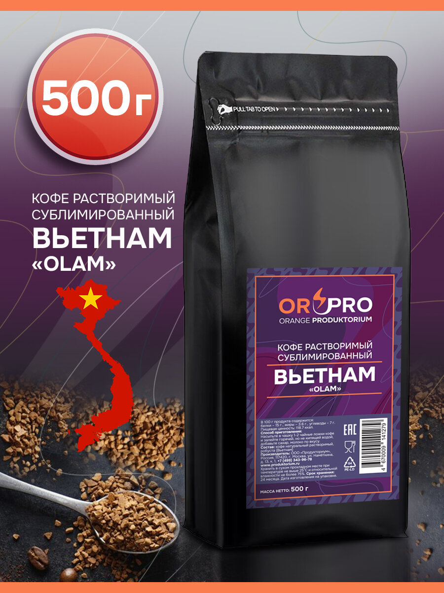 Кофе растворимый Продукториум, Вьетнам, робуста, сублимированный, 500г