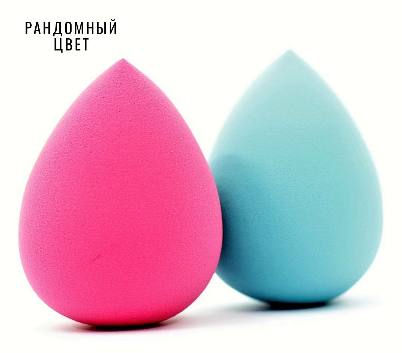 Спонж для макияжа "Мягкий и упругий", равномерное нанесение тональных средств