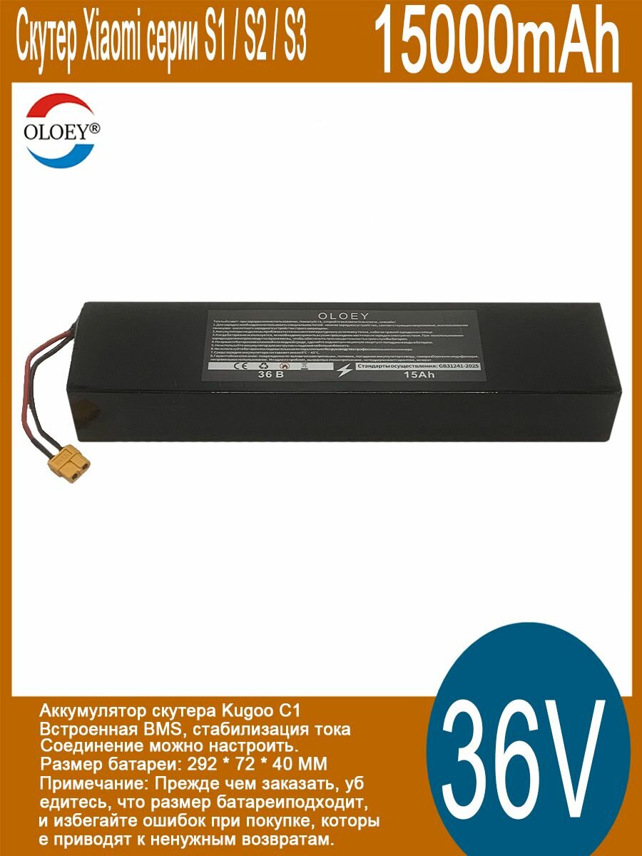 Изображение Электрический скутер Xiaomi аккумулятор, 10S3P комбинация, 36 вольт, 15000 мАч, встроенная защита от зарядки BMS, для Xiaomi скутер S1, S2, S3 серии