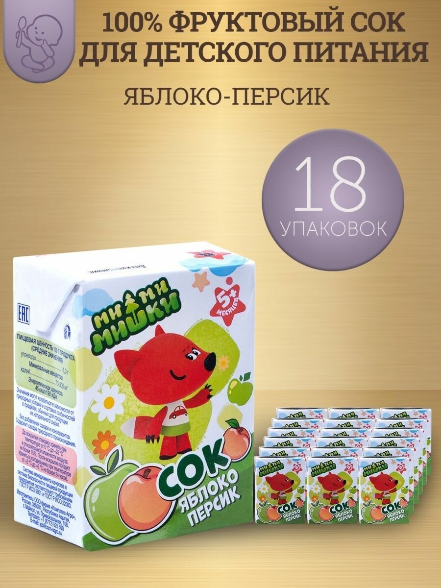 Сок детский Мимимишки яблоко персик с 5 месяцев  02 л 18 шт