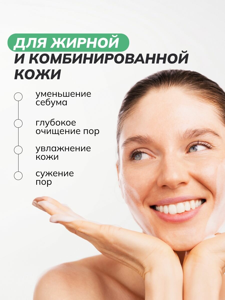 ART&FACT. / Очищающая увлажняющая пенка для лица с комплексом AHA-кислот и салициловой BHA кислотой, 150 мл — фото 1