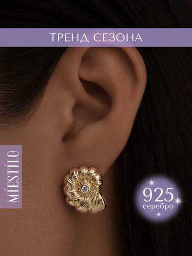 Изображение товара Серьги пусеты, серебро, 925 проба, золочение, фианит