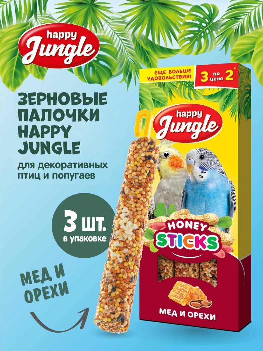 Лакомство для птиц палочки Happy Jungle Мед и орехи 3 шт