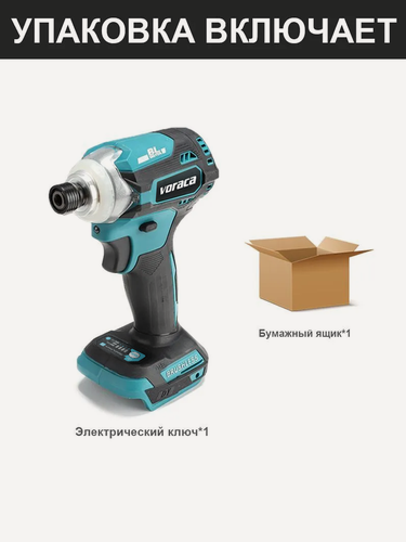 Изображение товара 588Н. M Безщёточная 1 / 4 - дюймовая отвертка, 4 - ступенчатая ударная отвертка (Без батарей)