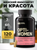 Комплекс витаминов Optimum Nutrition Opti-Women 120 капсул, для ж...