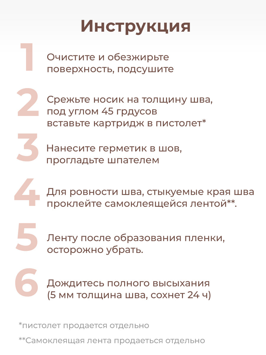 Герметик акриловый для дерева и паркета, затирка для ламината MasterTeks PM 0,29 сосна (россия) — фото 1