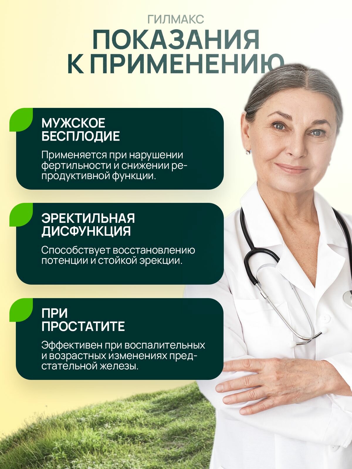 Изображение Таблетки стимулятор Д-2 фракции №8 для мужчин с экстрактами копеечника, трибулуса, кипрея, 90 шт, Silver Giller