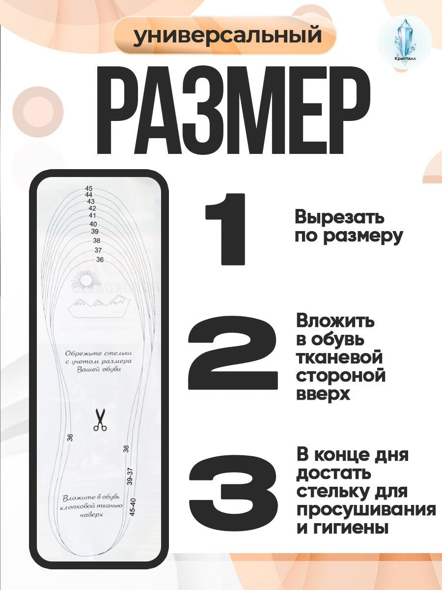 Стельки для обуви "Пробковые"Хлопок. Нетканое полотно. Кора пробкового дуба. Универсальный размер с 36 по 45 — фото 1