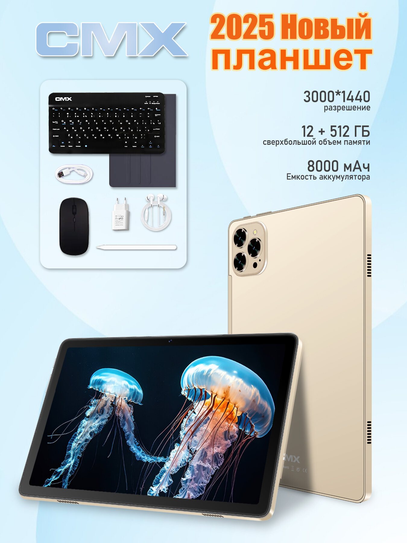 Планшет C M X Tablet Gaming Console 12GB+512GB, с клавиатурой, ОС Android 13