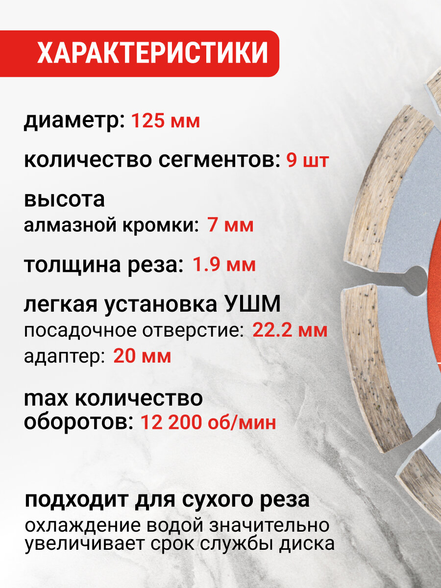 Диск алмазный сегментный 125 мм VIRA — фото 1