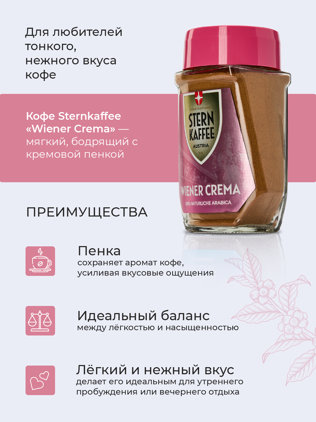 Кофе растворимый порошкообразный STERNKAFFEE Crema c молотым 75 грамм — фото 1