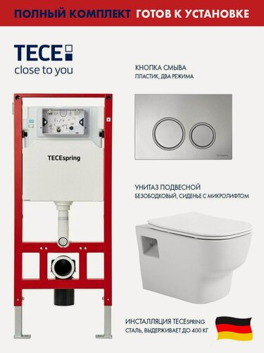 Изображение товара Комплект: Инсталляция TECE spring, панель смыва с круглыми кнопками, хром глянцевый + Подвесной безободковый унитаз AVIMANO Tradition с крышкой-сидением из дюропласта с функцией soft-close