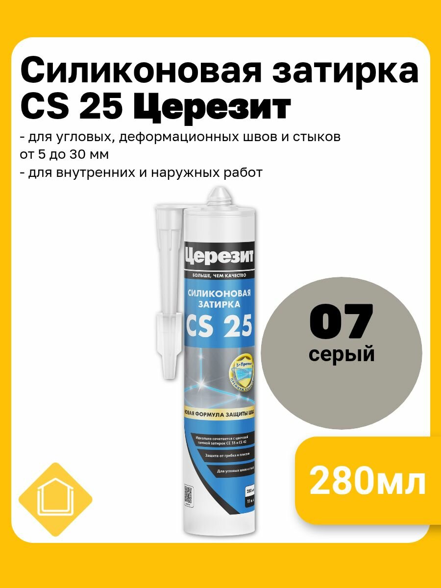 Силиконовая затирка-герметик Церезит CS 25 цвет серый 07 280 мл
