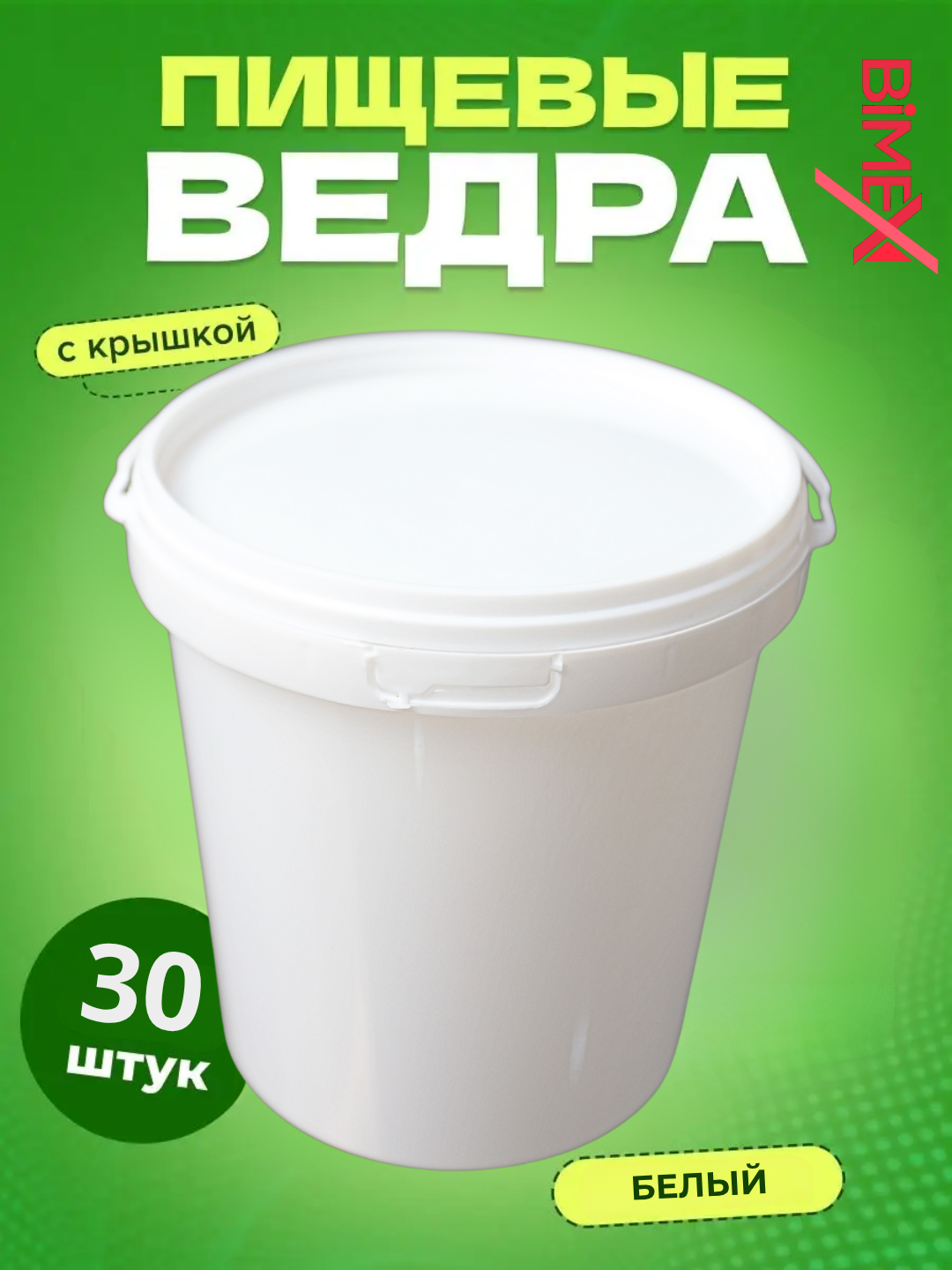 Универсальная емкость с прозрачной крышкой, 1000 мл (сливки, сметана, мед)