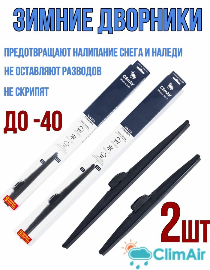 Зимние дворники Ford Focus 2/ Зимние щетки стекла Форд Фокус 2 650-430