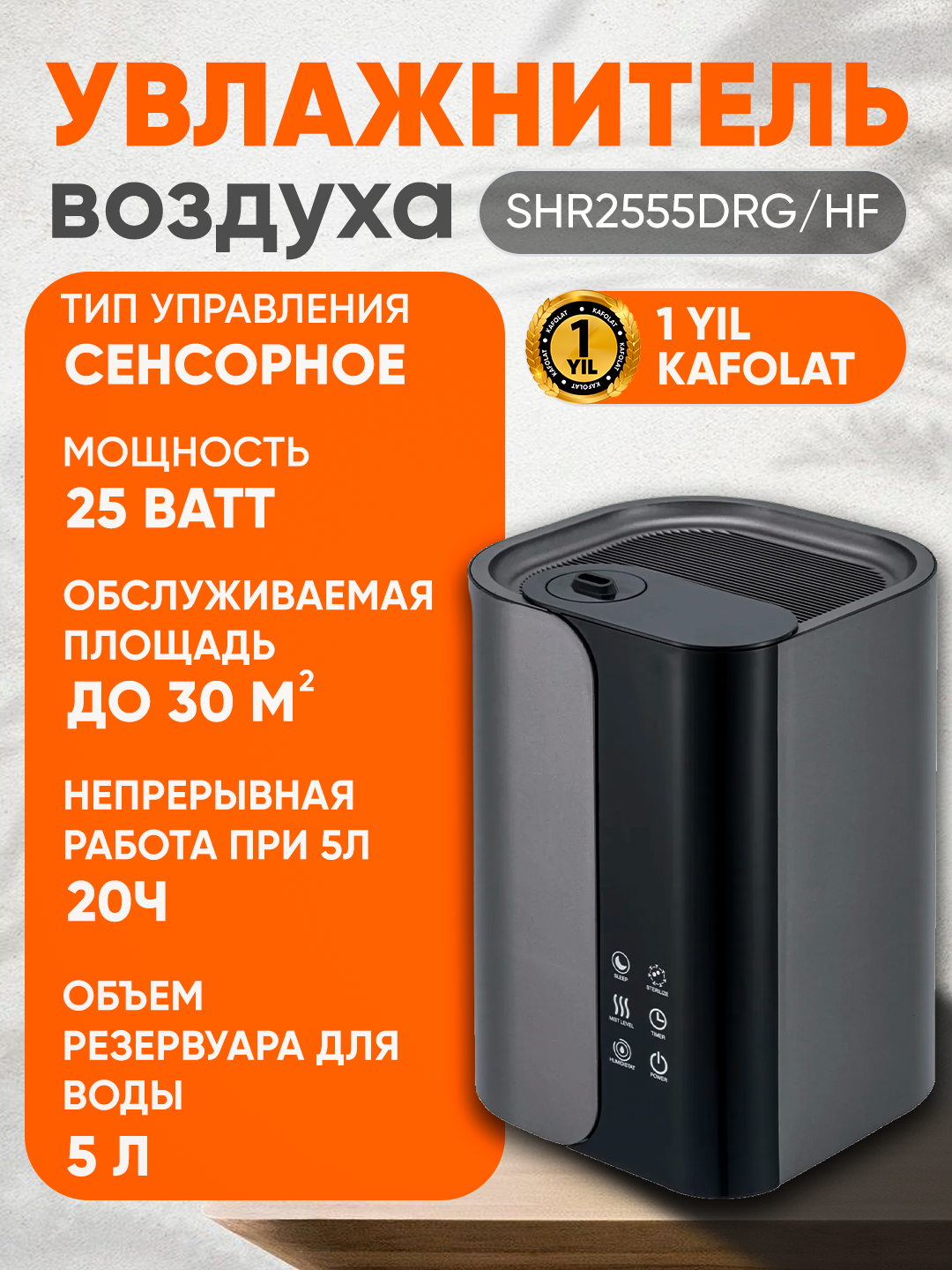 Увлажнитель воздуха Hofmann SHR2555DRG, ультразвуковой, с таймером, регулировка скорости, 30 м2