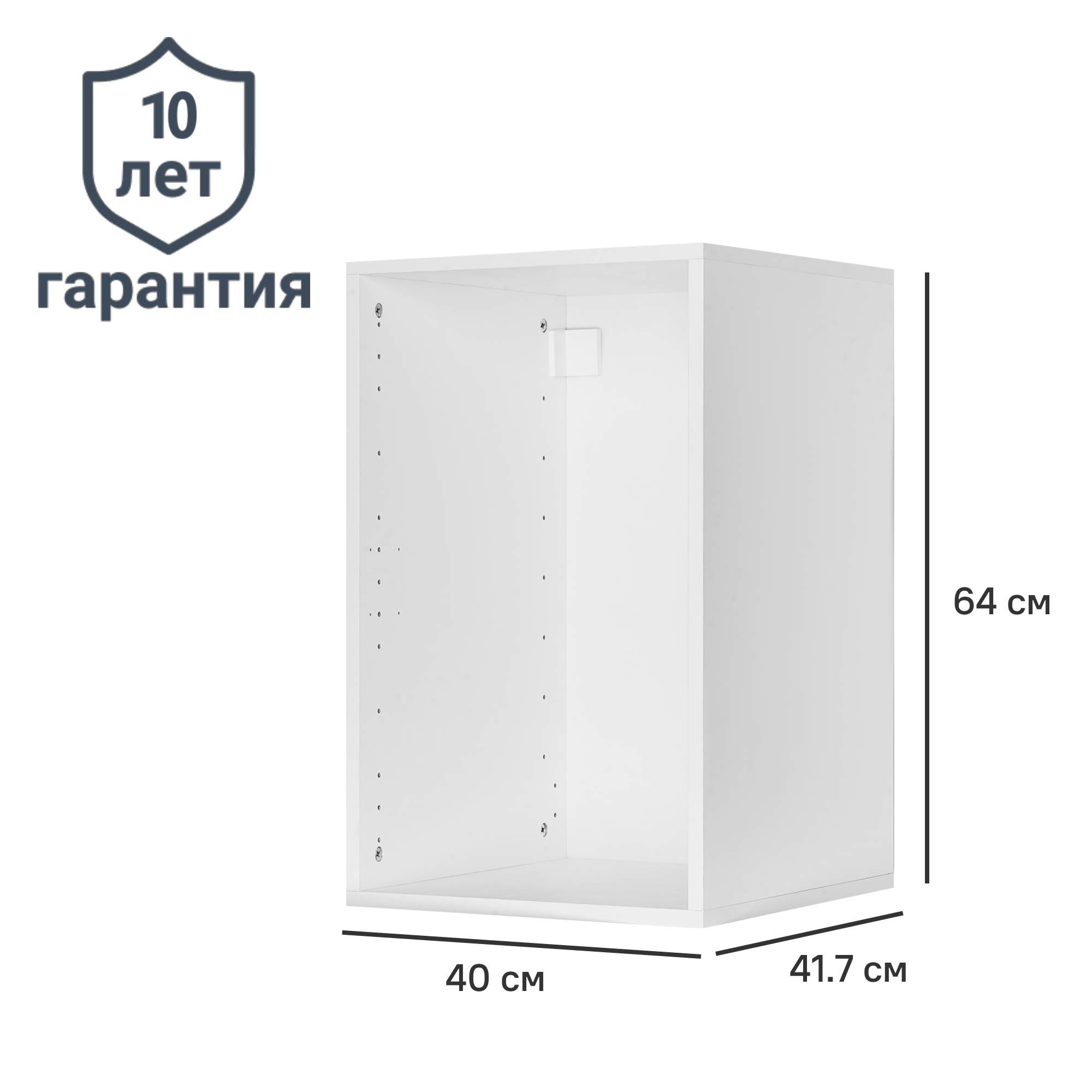Каркас шкафа Лион 40x64x41.7 см ЛДСП цвет белый с петлями