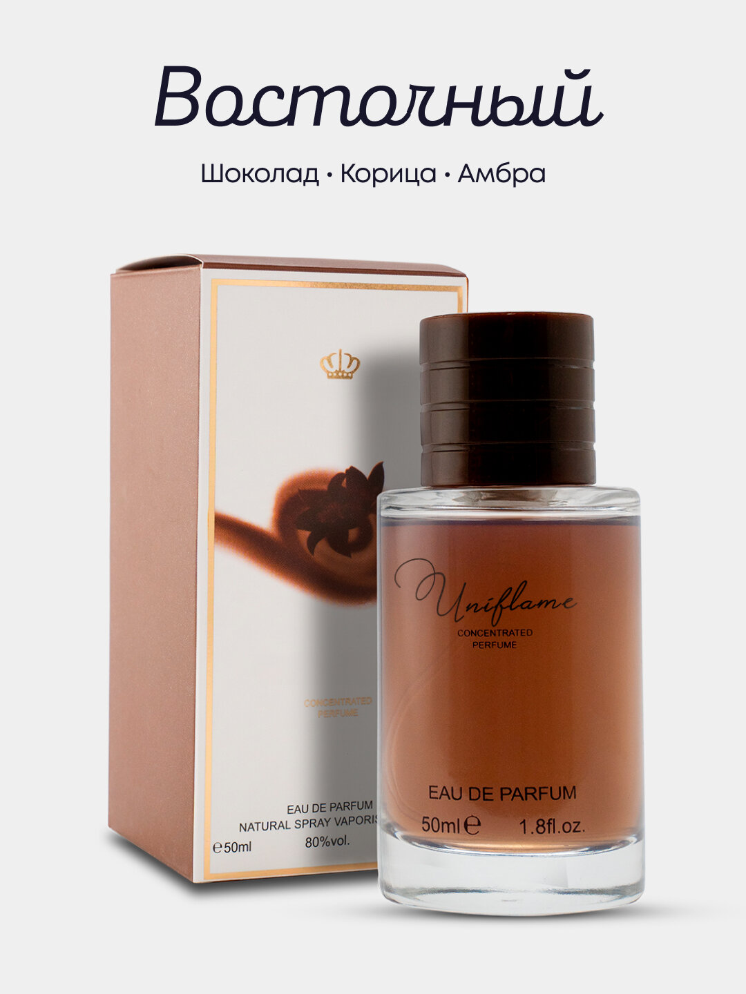 Парфюмерная вода "Choco Musk", женские, цветочные ноты, 50мл