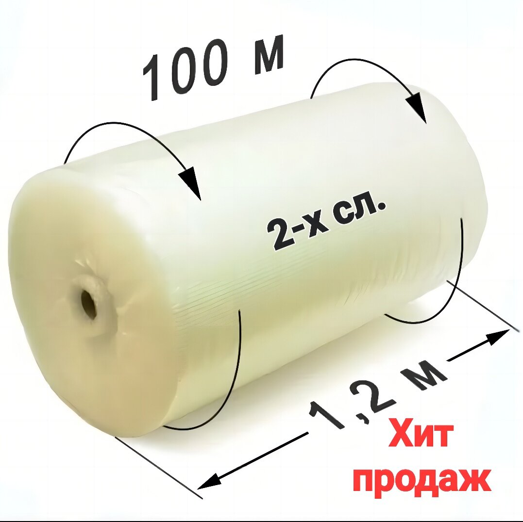 Воздушно пузырчатая пленка ширина рулона 12м намотка 100м 2х слойная пупырка