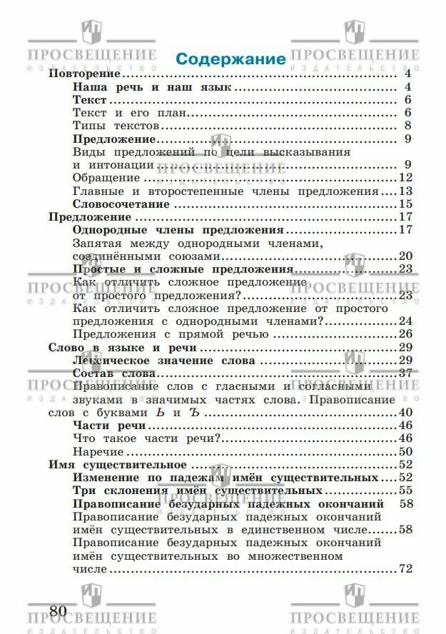 Набор рабочих тетрадей для 4 класса. УМК "Школа России". Комплект 2025 год. ФГОС — фото 1