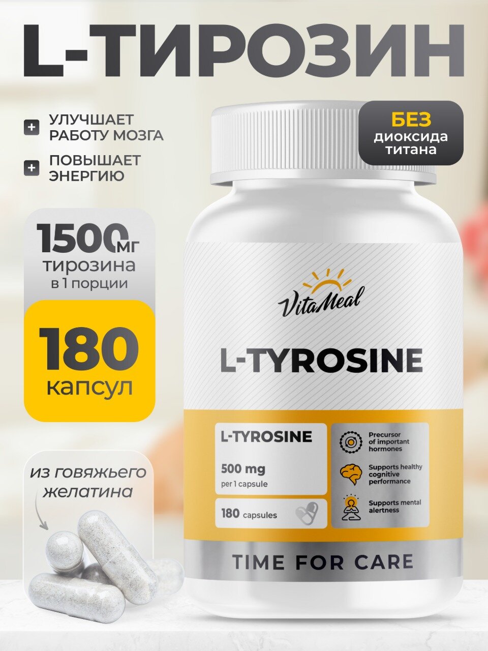 Л тирозин 1000 мг для похудения тирозин L-Tyrosine 180 капсул