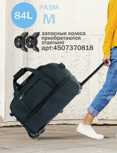 Изображение товара Сумка-тележка 