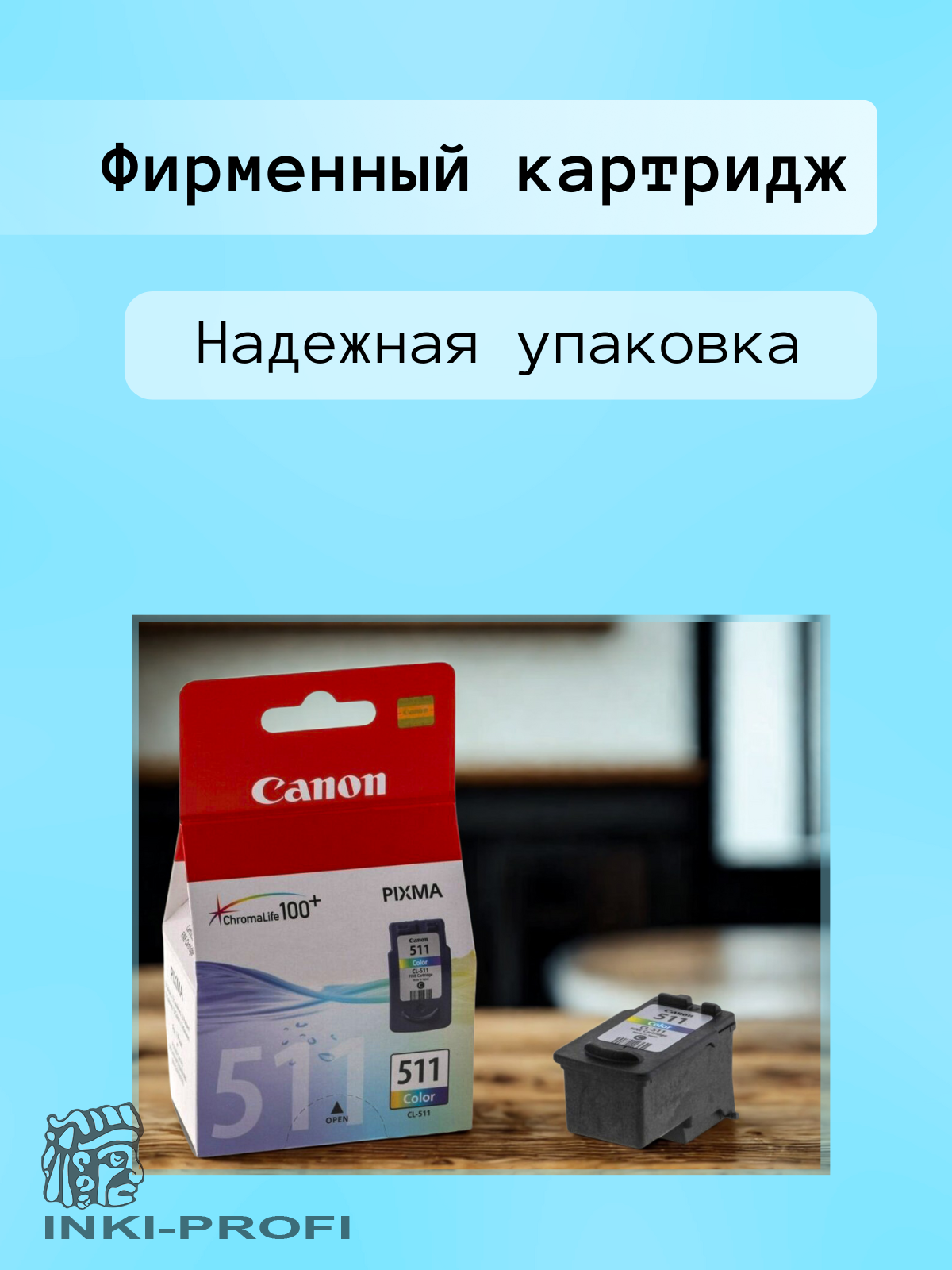 Картридж Canon CL-511 цветной (2972B007), оригинал для принтеров canon — фото 1