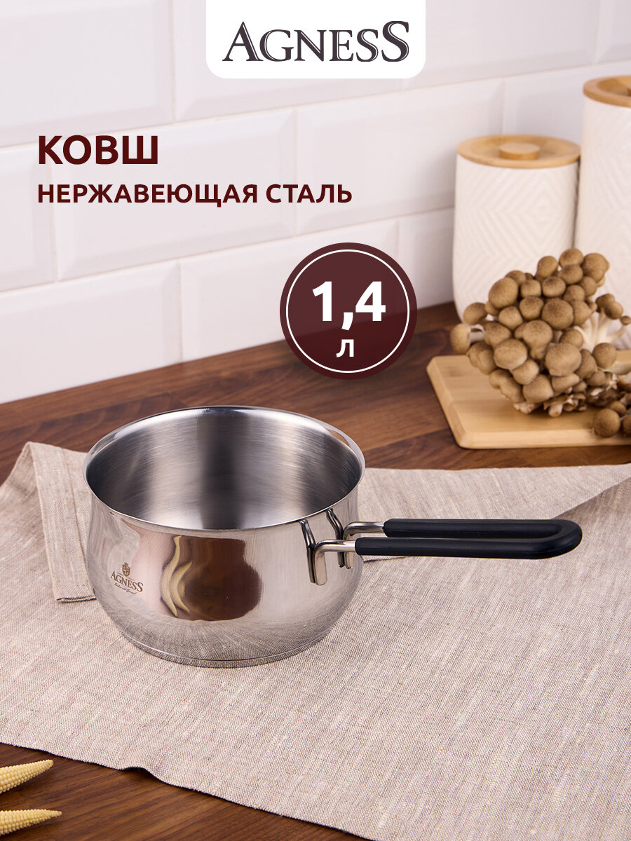 Ковш Agness 