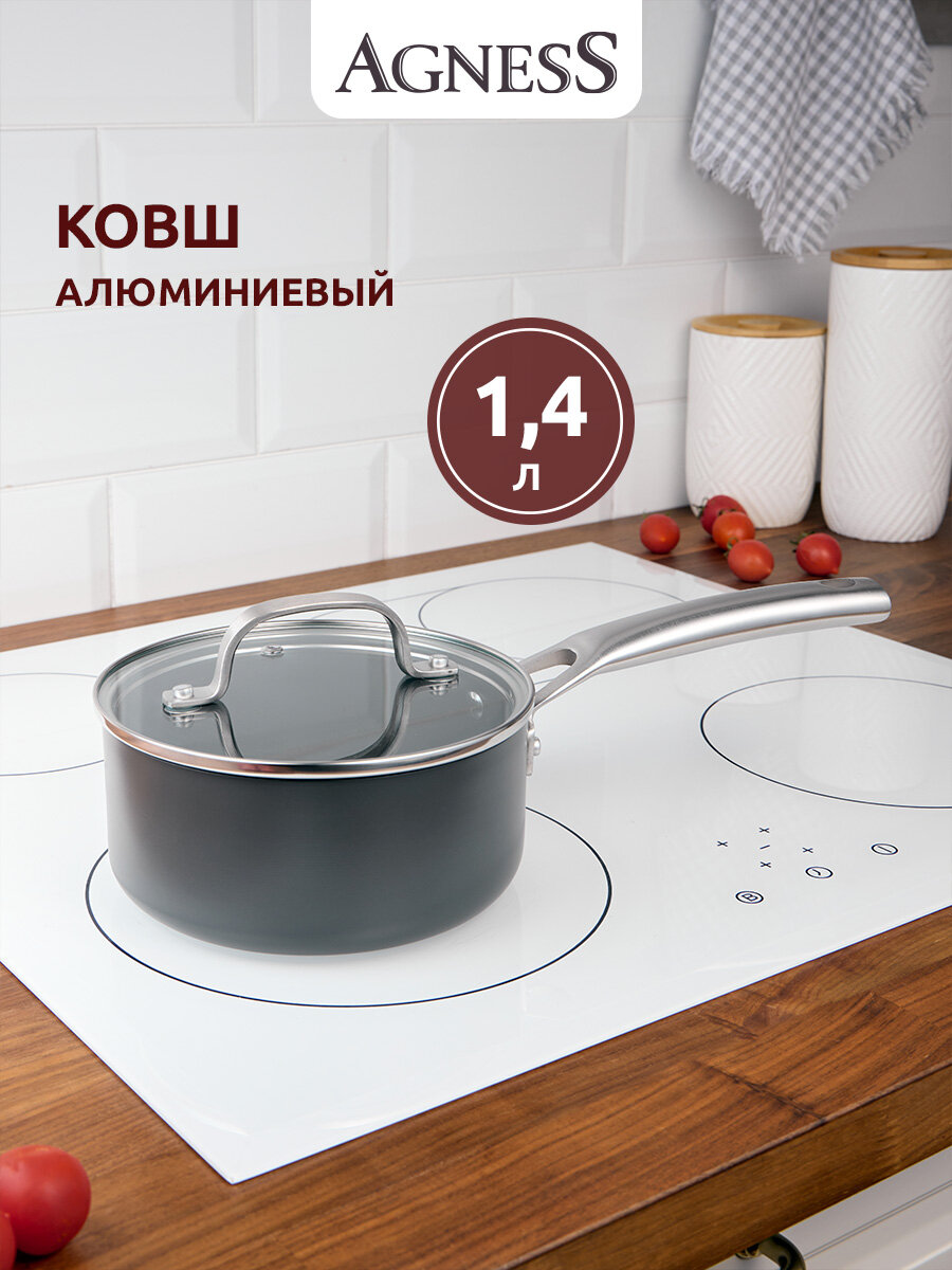 Ковш Agness "Chef", 1,4 л, 16 х 7,5 см, с крышкой, для всех видов плит