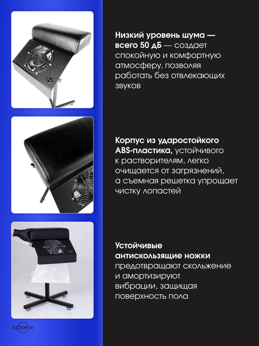 Пылесос для педикюра с подставкой Cosmos черный — фото 1