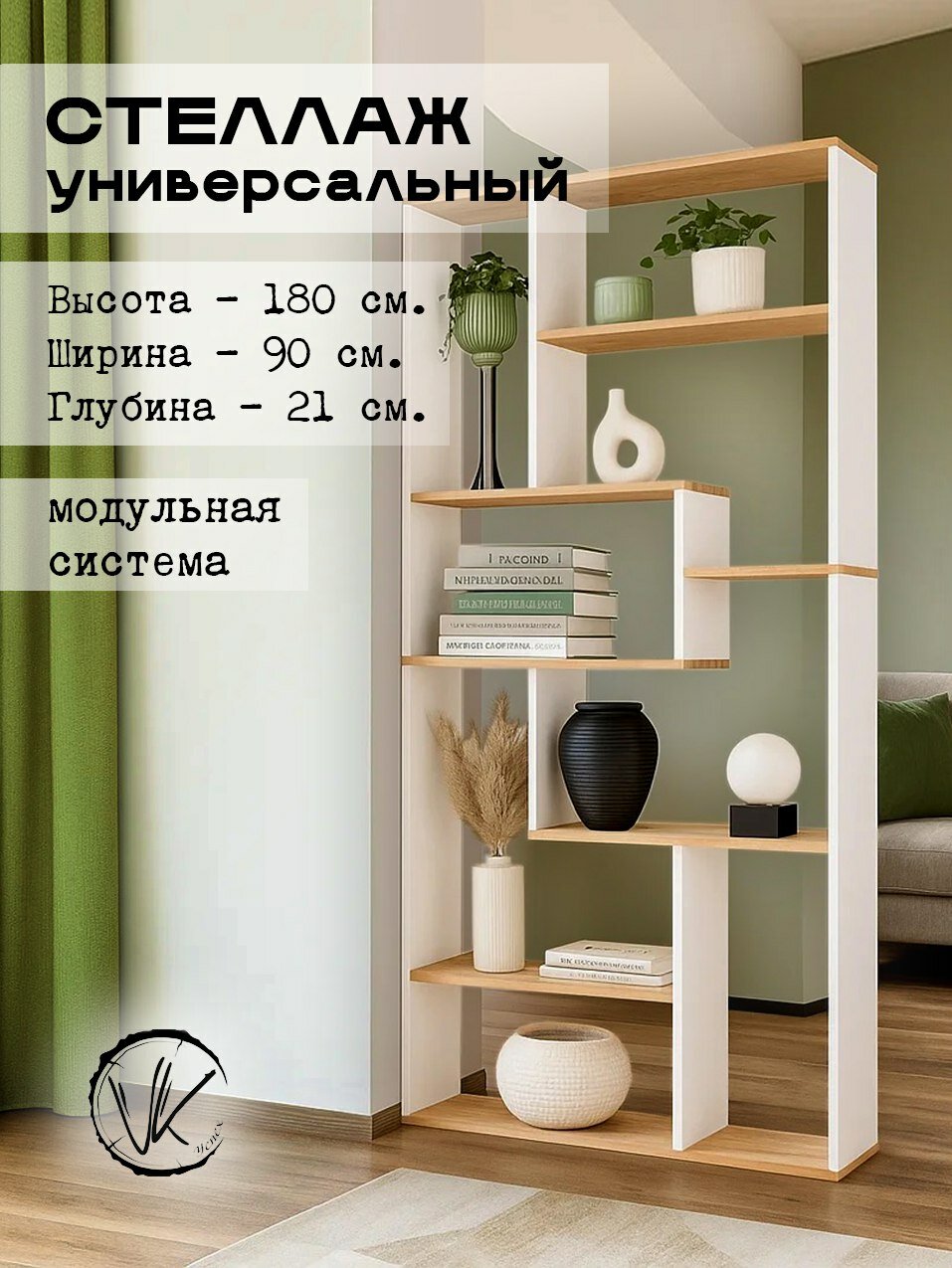 Стеллаж деревянный напольный Лофт, с открытими полками, для книг и цветов. 1800х900х210
