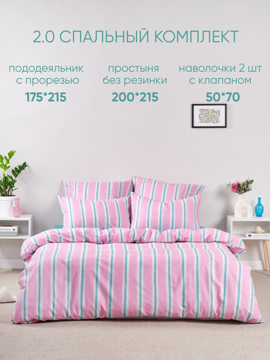 Постельное белье 2 х спальный комплект, наволочки 50х70, Веселина Рой, 100% хлопок, ткань бязь — фото 1