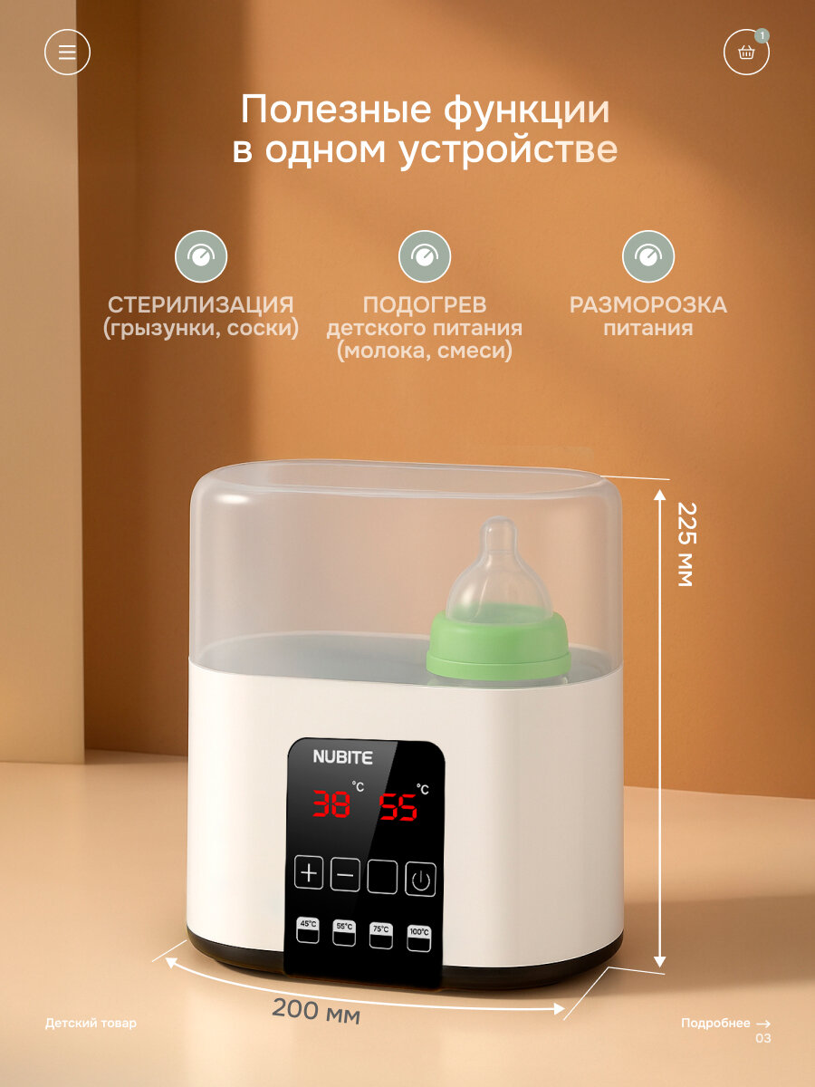 Изображение Стерилизатор-подогреватель Milktek на 2 бутылочки, бесшумный