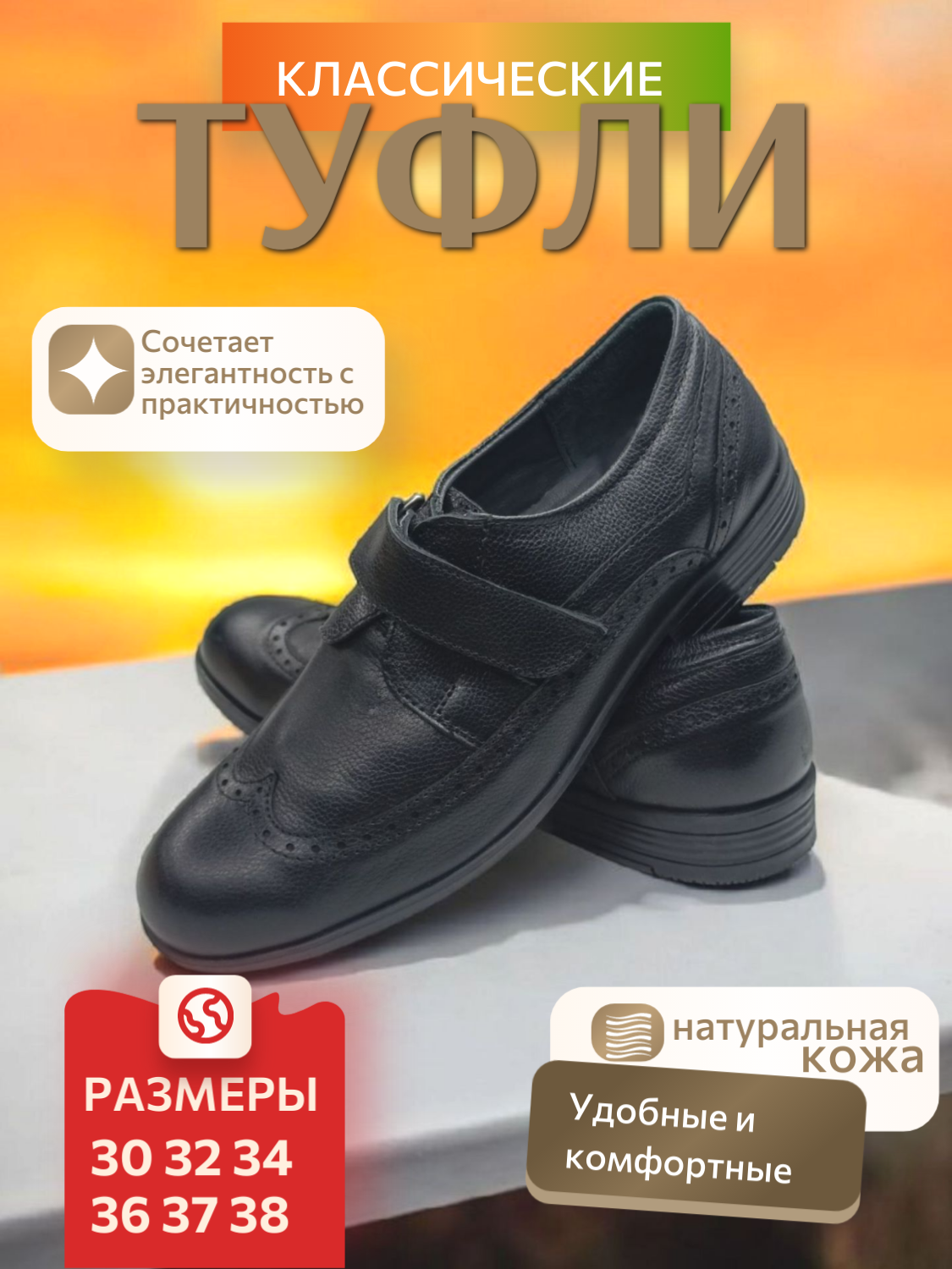 Туфли размер 38, , черный