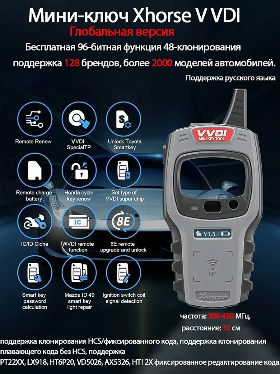 Мини-ключевой инструмент VVDI, для широкого модельного ряда автомобилей