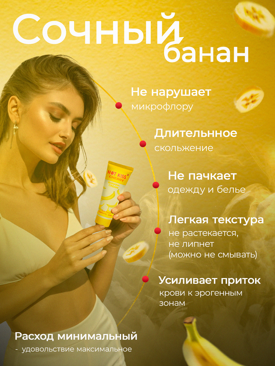 Лубрикант, интимная гель-смазка на водной основе, съедобная hot kiss