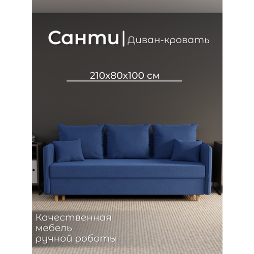 фото Диван, диван-кровать, диван раскладной "санти" ппу, велютта люкс 26, размеры 210х80х100, синий yorcom