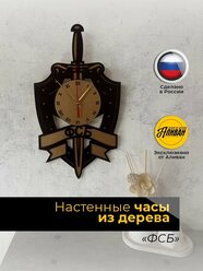 Часы настенные из дерева для ФСБ, с бесшумным механизмом, цвет венге