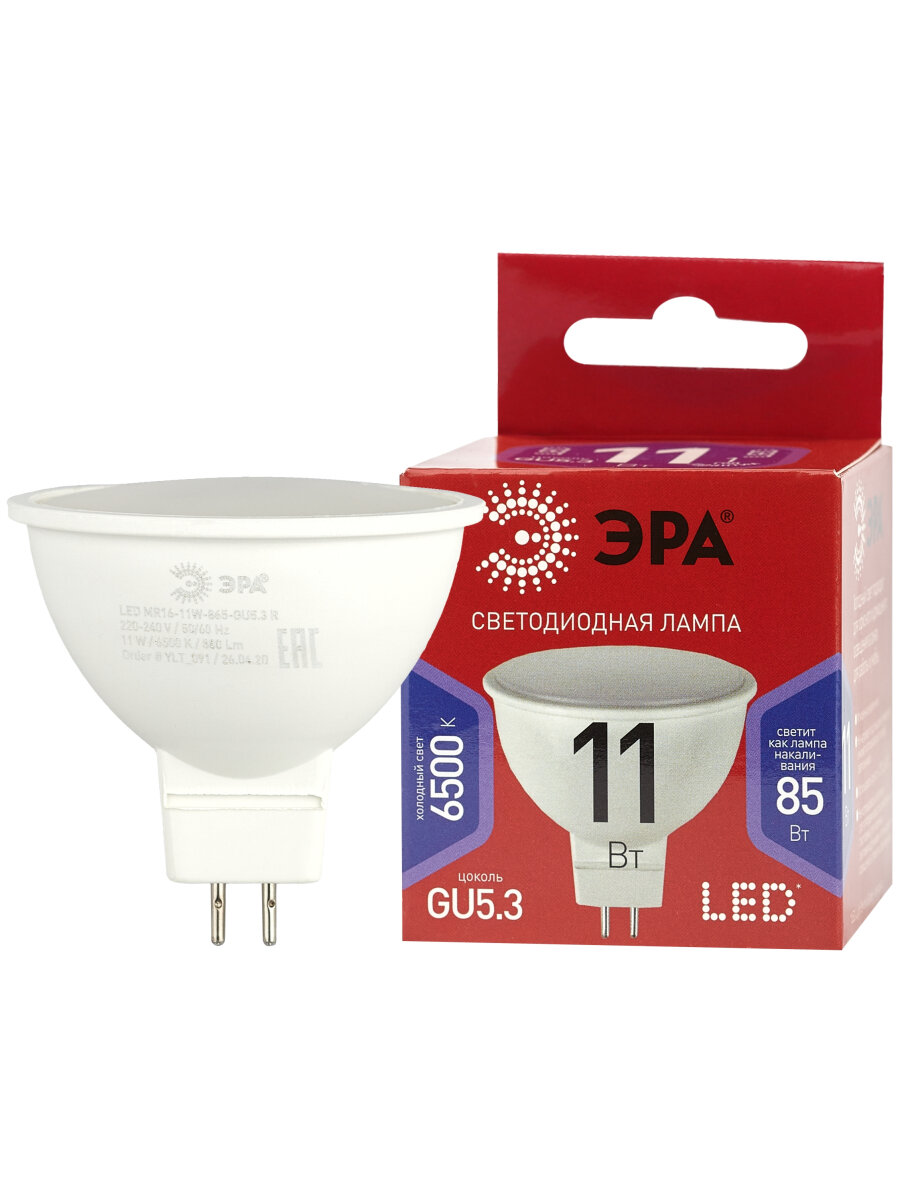 Лампочка светодиодная ЭРА LED MR16-11W-865-GU5.3 R 6500K софит 11 Вт