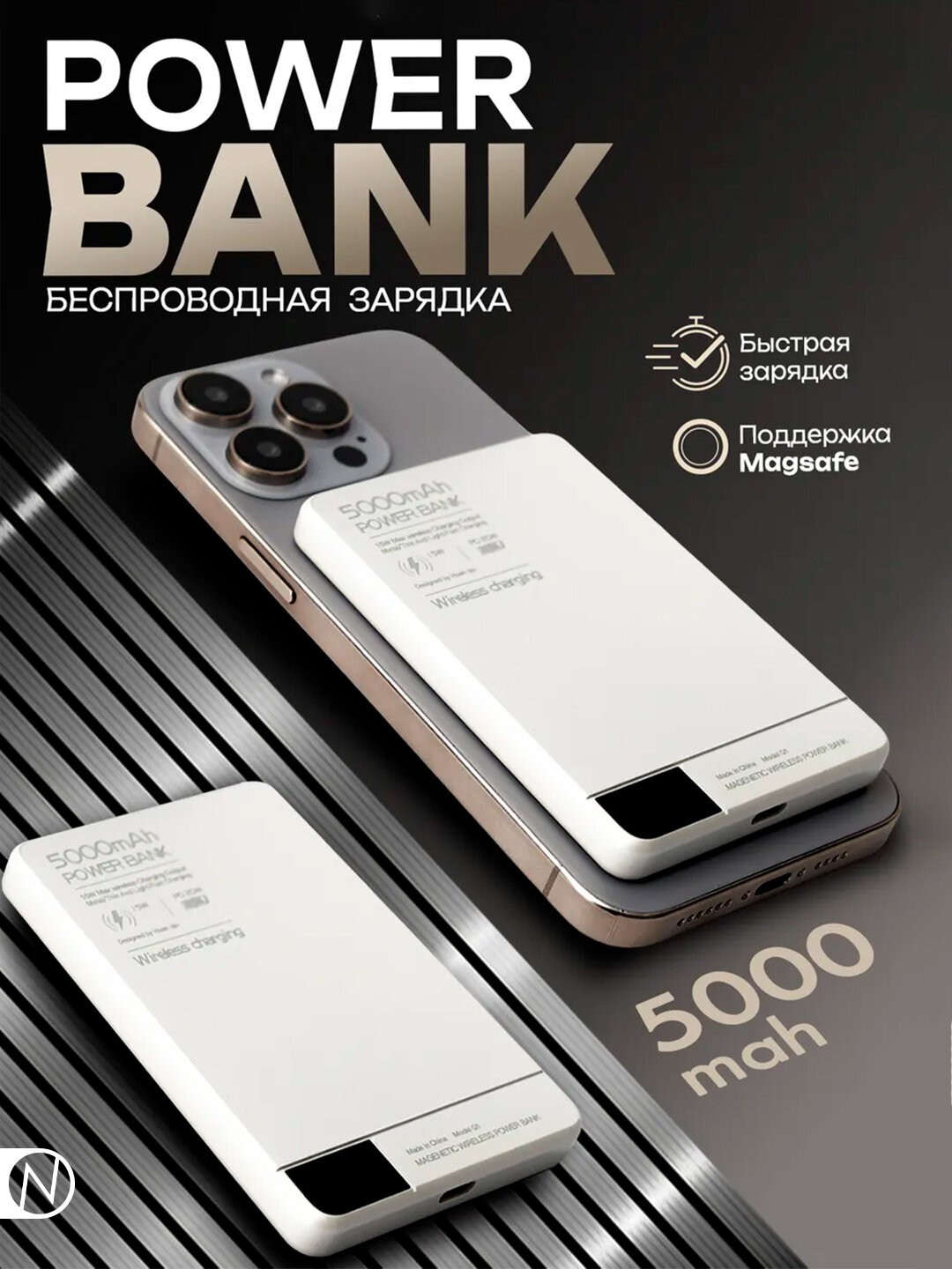 Тонкий внешний аккумулятор MagSafe Power Bank с беспроводной зарядкой и индикатором заряда